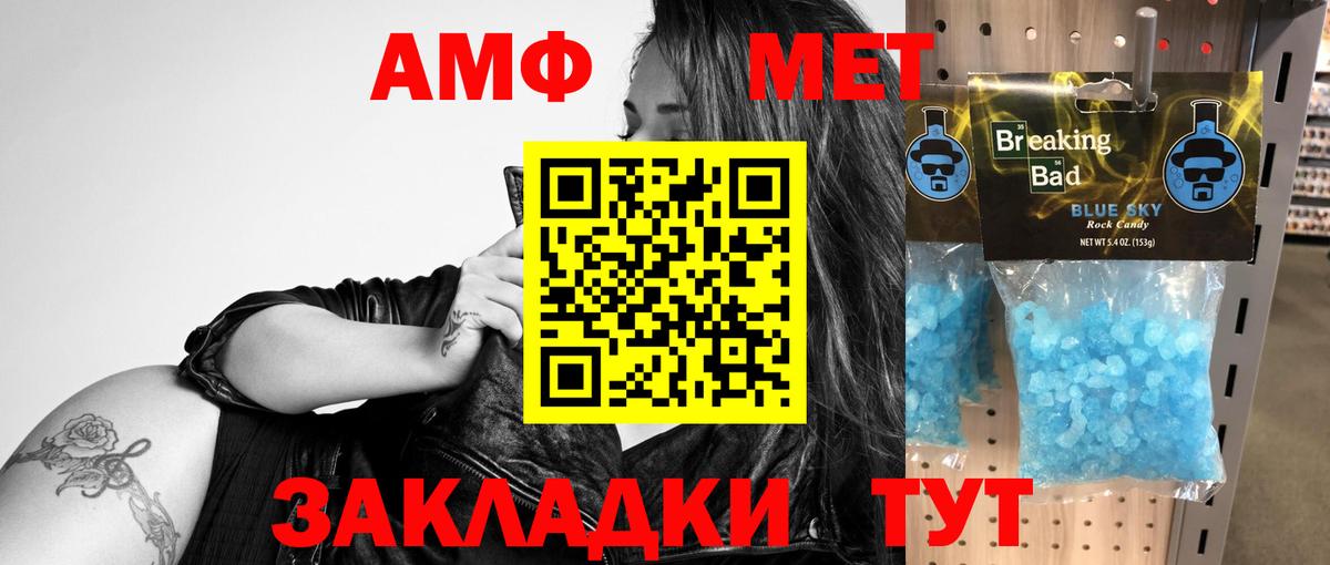 Избербаш  АМФЕТАМИН Premium  Amphetamine  Вход с VPN 