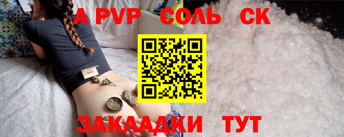 Alpha-PVP крисы CK  Вход с VPN  A PVP  купить закладку  Alpha PVP мука  Избербаш 