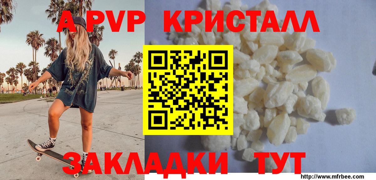 Alfa_PVP крисы CK Избербаш
