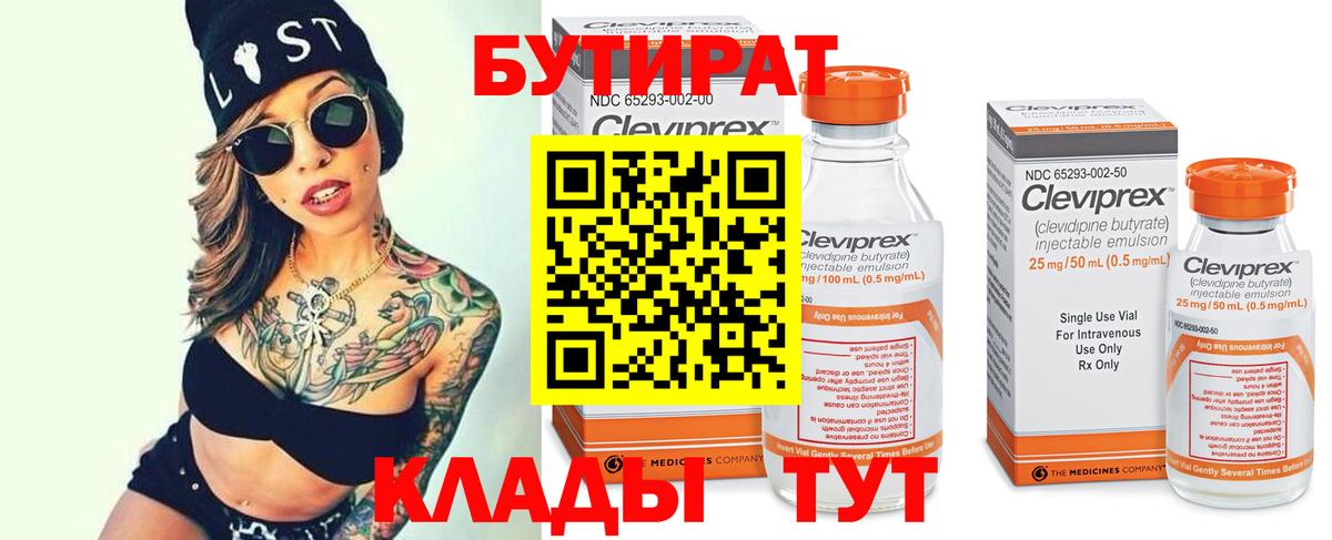 Избербаш  Бутират оксана  Вход с VPN 