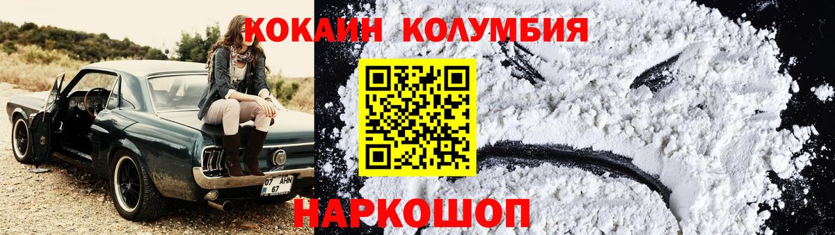 Избербаш  COCAIN FishScale  Вход с VPN 