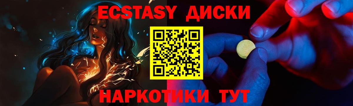 Экстази XTC Избербаш