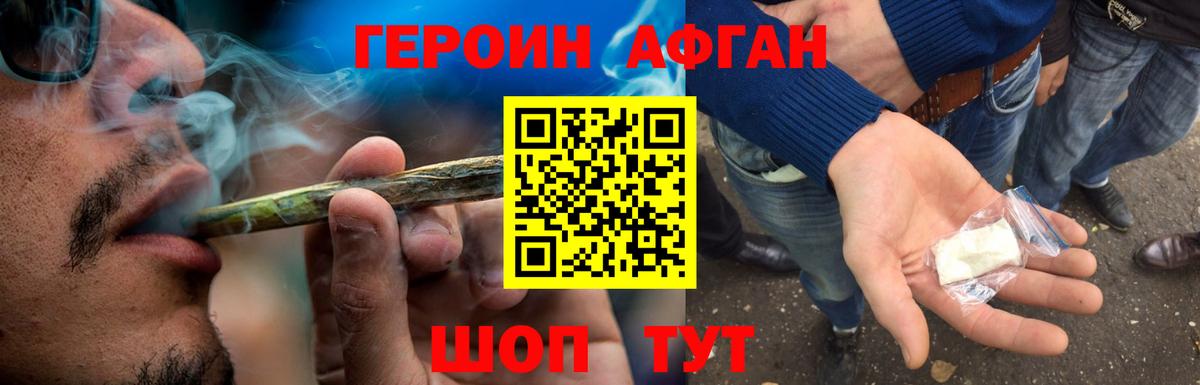 Героин VHQ Избербаш