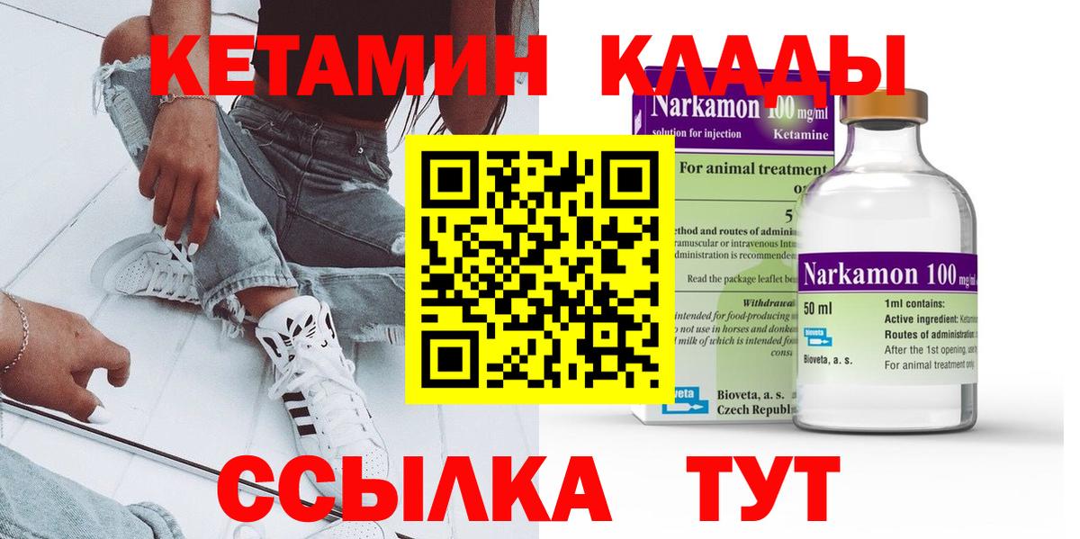 Избербаш  Кетамин ketamine  КЕТАМИН ketamine  Вход с VPN 