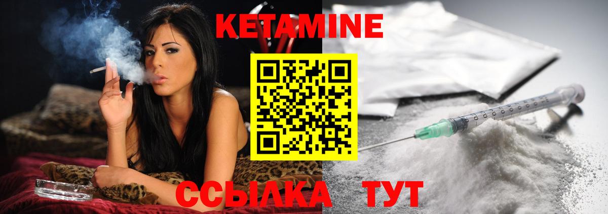 КЕТАМИН ketamine Избербаш