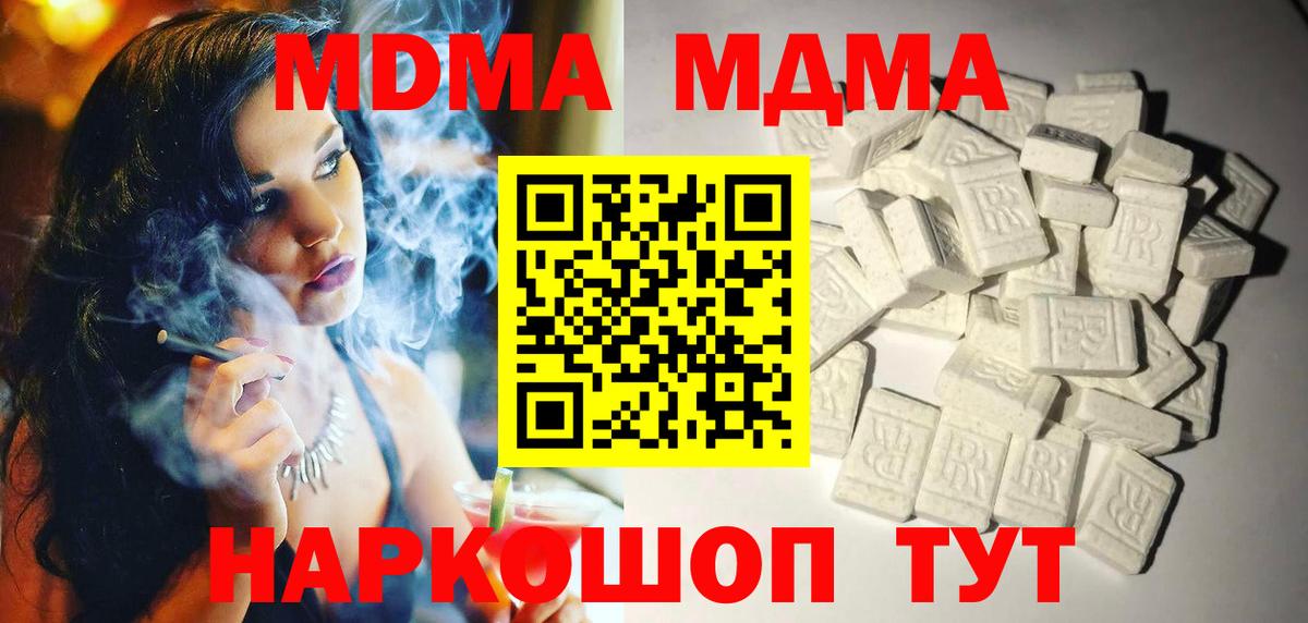 MDMA Molly  Вход с VPN  Избербаш 