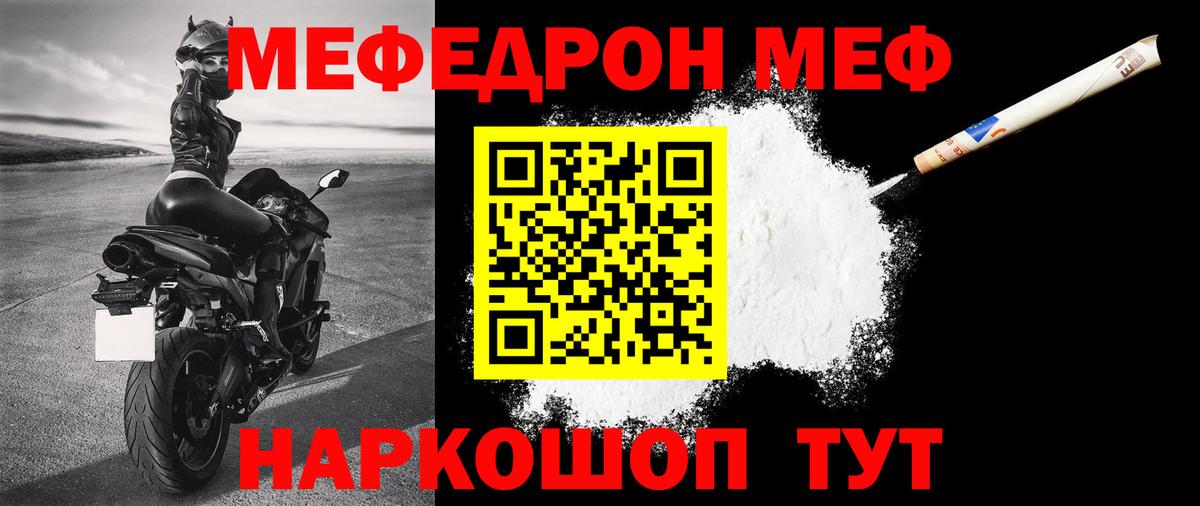 Мефедрон мука Избербаш