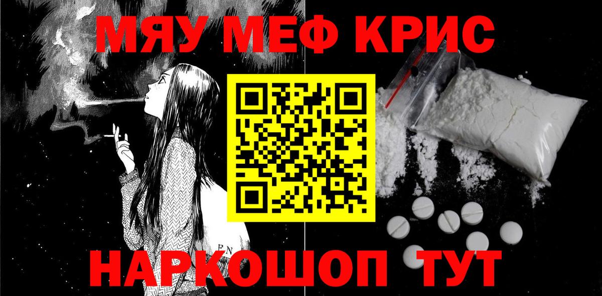 Меф mephedrone  МЕФ мяу мяу  Меф  Мефедрон  Вход с VPN  Избербаш 