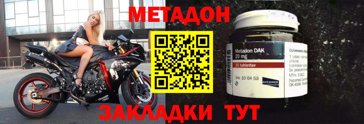 Метадон VHQ  МЕТАДОН methadone  Избербаш  Вход с VPN 