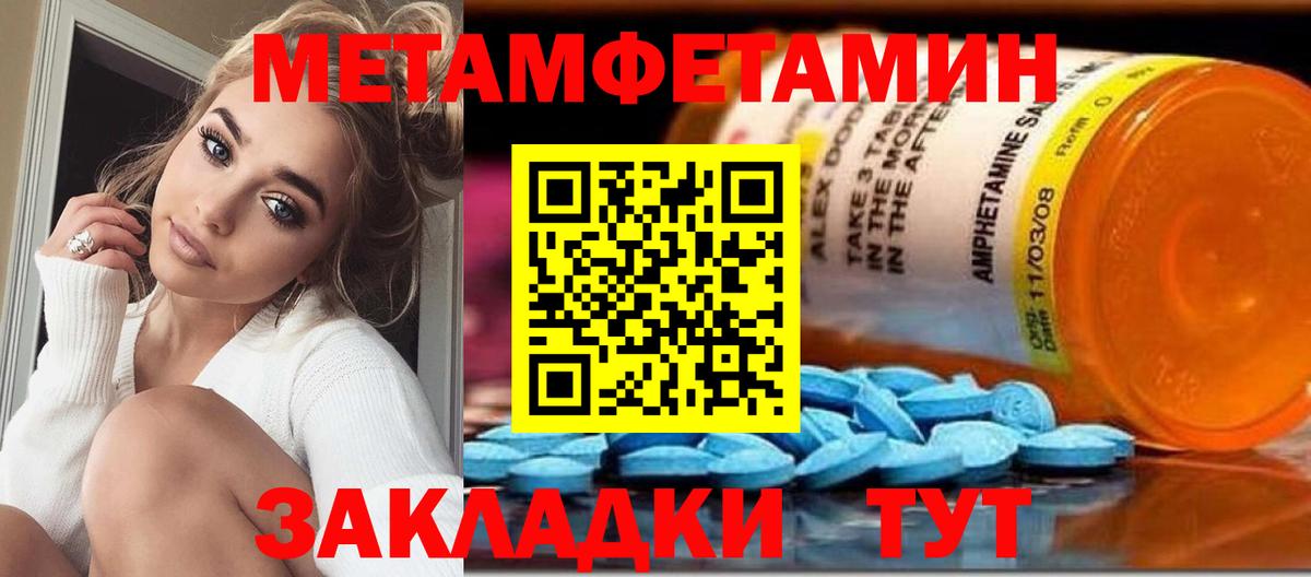 МЕТАМФЕТАМИН Декстрометамфетамин 99.9% Избербаш