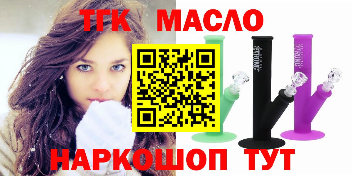 Дистиллят ТГК THC oil Избербаш